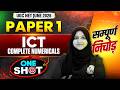 UGC NET Paper 1 ICT | UGC NET 2026 ICT One Shot | UGC NET Paper 1 One Shot #ugcnetpaper1