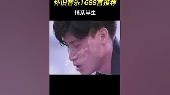 “繁花落尽,念你如初”动听入心 #张学友 #情系半生 #粤语经典 #音樂 #歌手單曲 #翻唱 “繁花落尽,念你如初”动听入心 #张学友 #情系半生 #粤语经典 #音樂 #歌手單曲 #翻唱