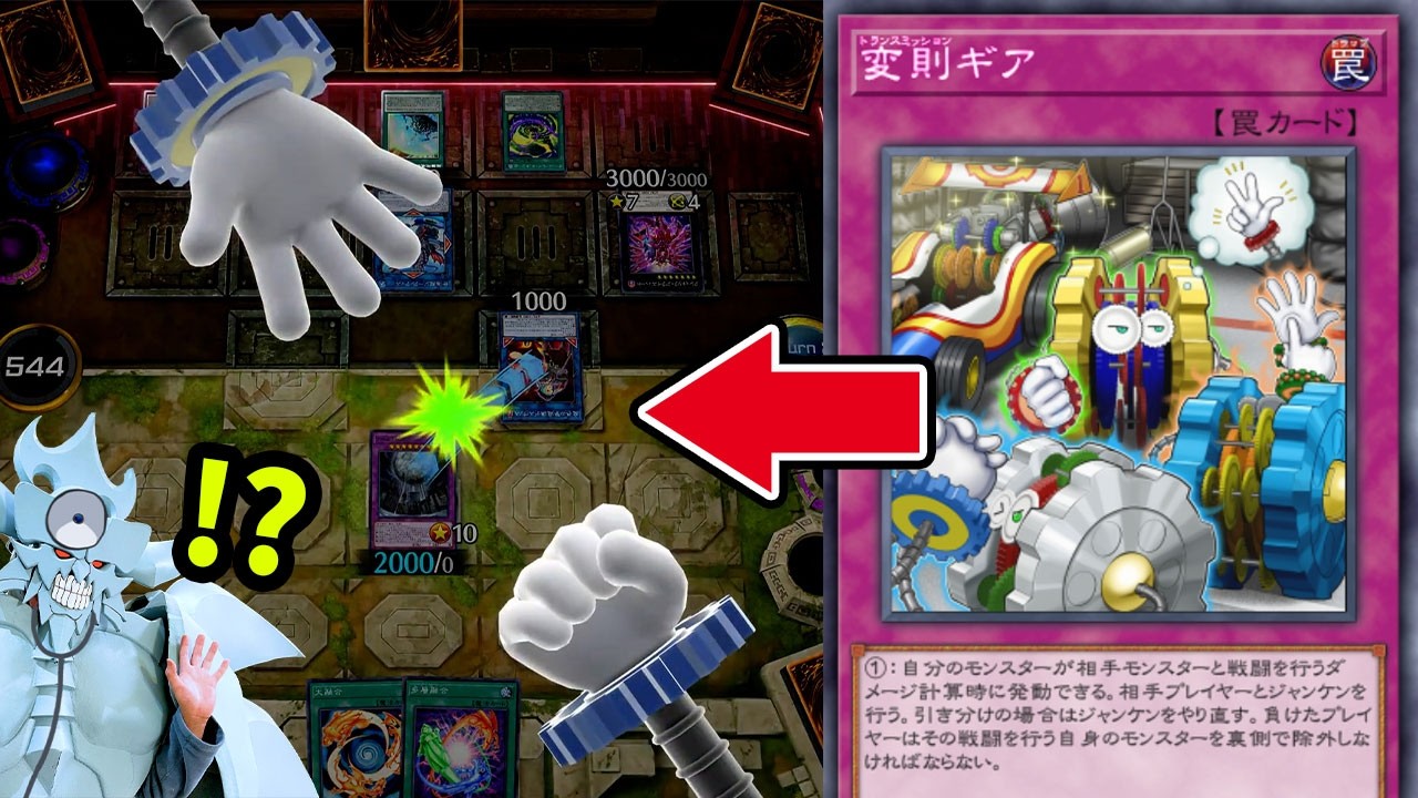 yugioh rock paper scissors card (bomb) Custom Metal Set Play rock Transmission Gear | Card Details