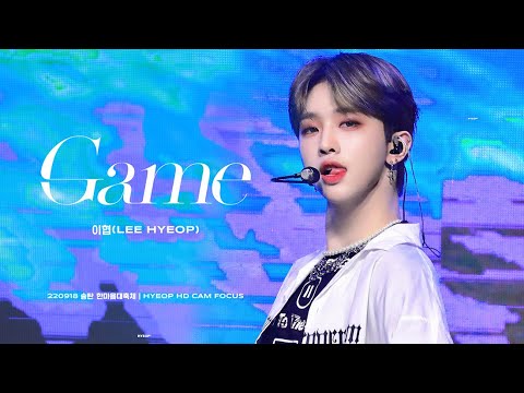 220918 송탄 한마음대축제 혀비 Game 직캠
