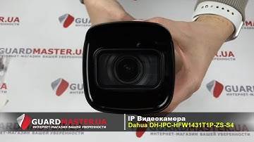 IP Видеокамера Dahua DH-IPC-HFW1431T1P-ZS-S4 | Распаковка