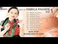 BEST OF RAMALA PAKHRIN VOL 1 NON STOP MHENDOMAYA SONGS