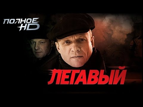 Легавый — лучший криминальный сериал о послевоенной эпохе | 10-12