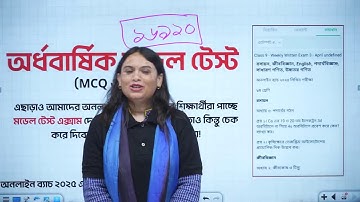 🔴 অর্ধবার্ষিক গণিত পরীক্ষা প্রস্তুতি LIVE: ক্লাস 8 | সেট | অনুশীলন সমাধান 🔥