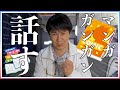 アジルスとガンガンいこうぜ!【杉田智和/AGRSチャンネル】