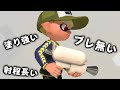 新武器”スプラシューター・ホワイト”が最強すぎる件についてｗｗｗｗｗ【スプラトゥーン3】