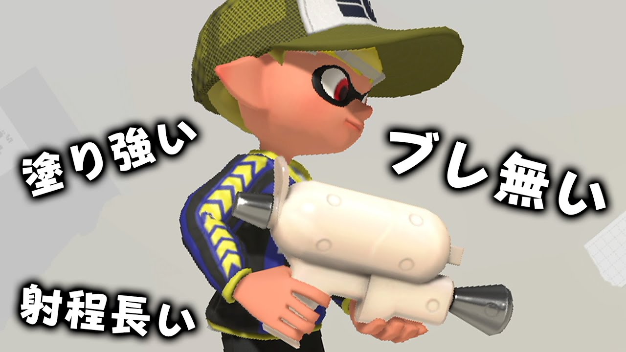新武器”スプラシューター・ホワイト”が最強すぎる件についてwwwww 