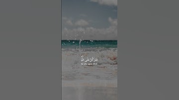 إن ربك يقضي بينهم بحكمه (القارئ #هزاع_البلوشي )