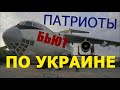 Как националисты уничтожают украинскую авиацию? Патриотизм или заказные диверсии в пользу врага?