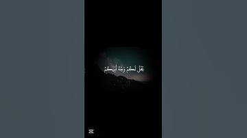 #quran #اكتب_شي_تؤجر_عليه #تلاوة_خاشعة #تلاوة_مميزة #تلاوة_هادئة #راحة_نفسية #قرآن #المنشاوي