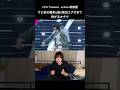 【CDTV】timelesz anthemのサビ前のエグさに怯えるオタクリアクション