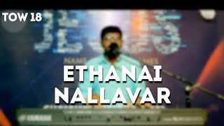 18 | எத்தனை நல்லவர் ( Live Spontaneous Worship ) TAMIL CHRISTAN SONGS | TOW Series - SAM K PAUL