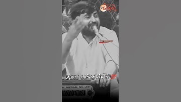 જીભાન ની કિંમત છે 💯🔥 | Devayat khavad attitude status | Gujrati attitude status #shorts