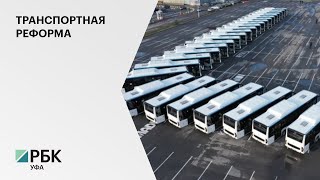 Частные перевозчики Уфы в декабре заменили 69 старых автобусов марки \