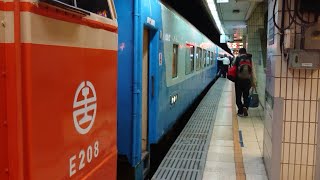5685次8節加班復興號台北進站(E208)