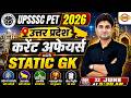 UPSSSC PET STATIC GK CLASS 2026 | UPSSSC PET STATIC GK CLASS | UPSSSC PET STATIC GK - SURENDRA SIR