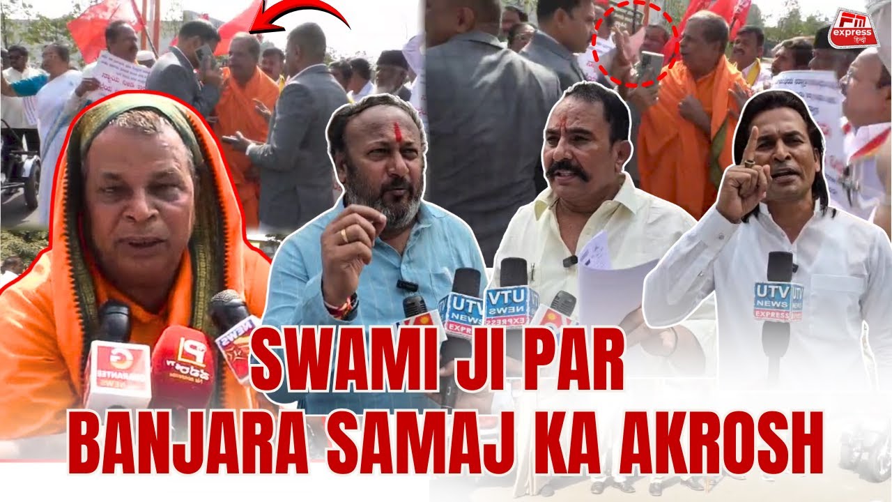 SWAMI JI PAR BANJARA SAMAJ KA AKROSH | FM EXPRESS BIJAPUR NEWS | 02-01-2026