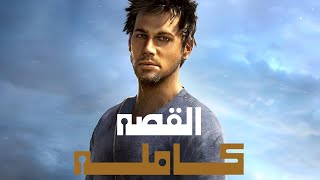 "الرحله الملعونه" شرح كامل لقصه لعبه فاري كراي 3 ! screenshot 3