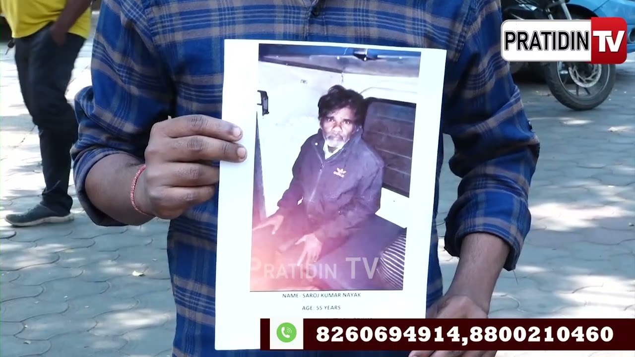 ବାପା ତମେ କୋଉଠି, ଫଟୋଧରି ଭୁବନେଶ୍ବର ସାରା ଖୋଜୁଛି ପୁଅ ! Missing father, son is searching in Bbsr.