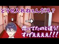 【Superliminal】リスナーと格闘しながらもゲームのギミックに大喜びする剣持刀也のSuperliminal見どころまとめ【にじさんじ/剣持刀也】