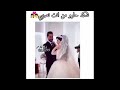 اعراس عراقيه تخبل خذاهه الجان صاحبهه
