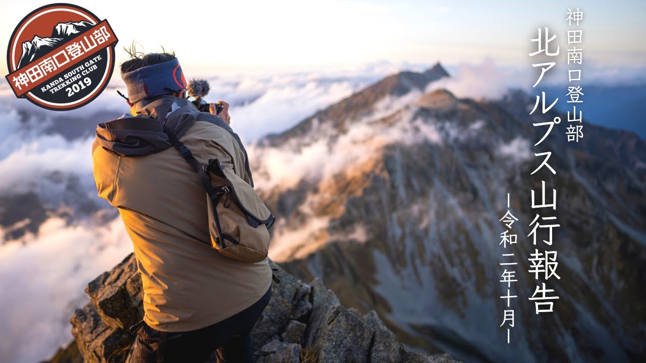 登山 お疲れ様でした 年山行報告の巻 フォトる