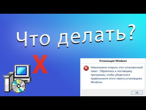 Метод обхода проблемы с Msiexec (если MSI-пакет при установке выдаёт ошибку)