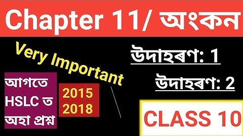 Class10/maths/Chapter11/Constructions/Examples in Assamese/উদাহৰণ 1,2
