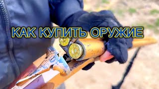 видео: Твое первое оружие  В 2025 ГОДУ?! картинка: Твое первое оружие  В 2025 ГОДУ?!