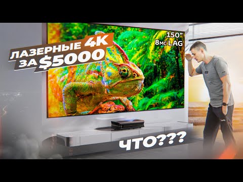 Тв Сжечь!! Бери Лазерные 4К Awol Vision Ltv 3000 На 150'' C Dolby Atmos 3D Для Игр И Кино