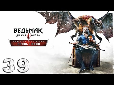 Смотреть прохождение игры [PS4] Ведьмак 3: Кровь и Вино. #39: Деньги не пахнут.