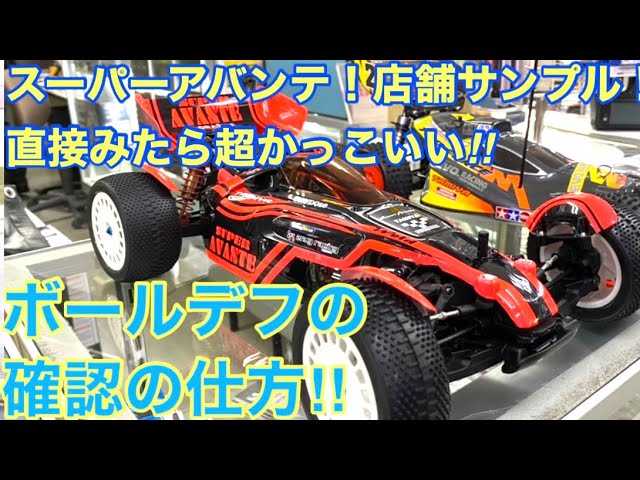 RC Model] Just before release! Super Avante review!! Want to see