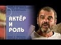 Константин Райкин. "Король Лир"