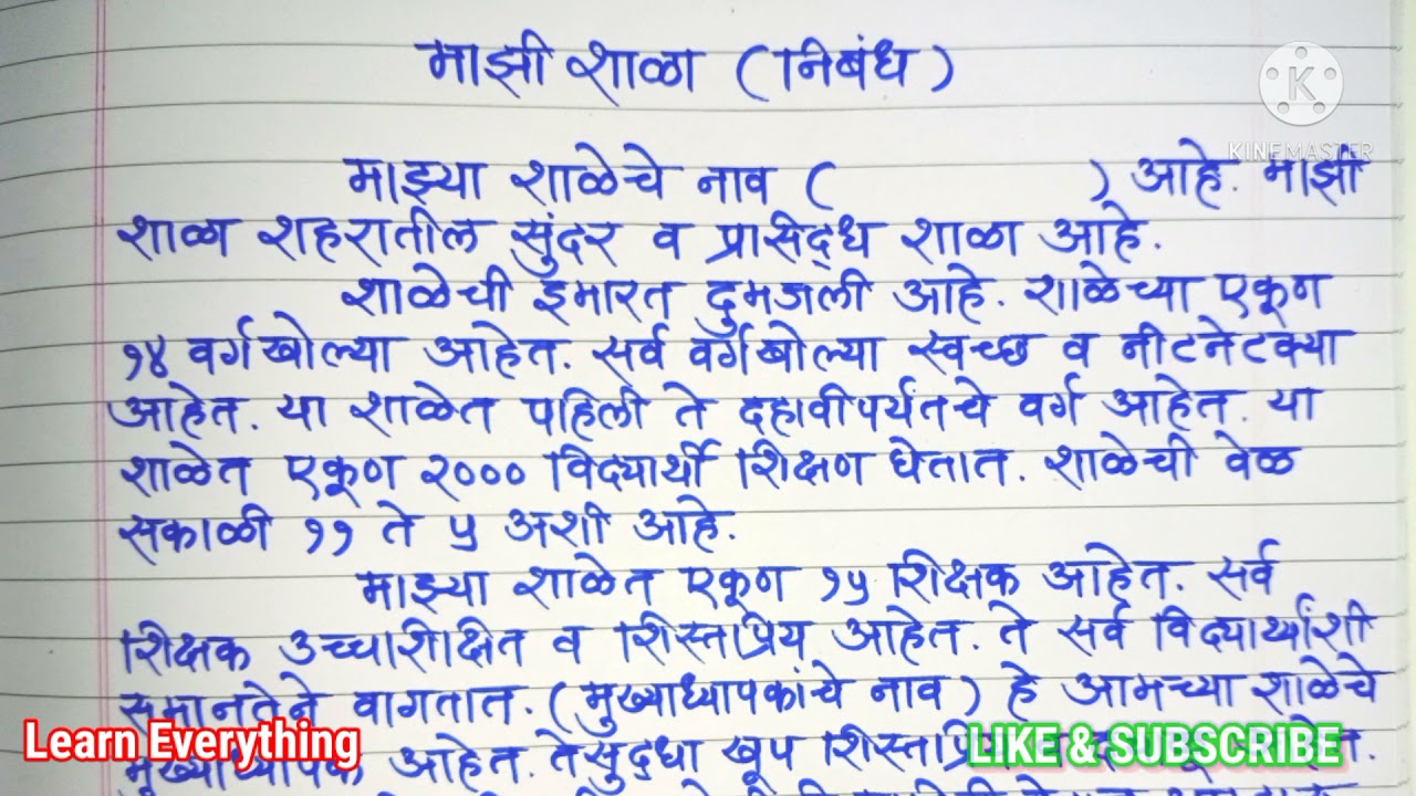 simple marathi essay