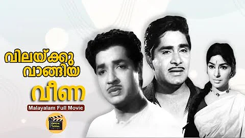 Vilakku Vangiya Veena |Full Movie | Ft.Prem Nazir, Sharada |Malayalam Old Movie |CentralTalkies