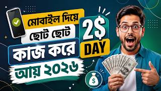 New Usdt Maining Platfrom | মোবাইল দিয়ে ছোট ছোট কাজ করে আয় ২০২৬ | Usdt Site Review In Bangla