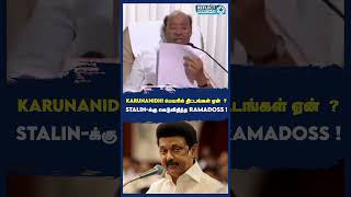 Ambedkar பெயரில் Stalin நாடகம் -  Ramadoss ஆவேசம் ! | DMK | Ramadoss | PMK | MK Stalin