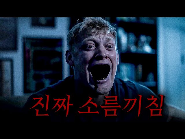 유튜브에서 난리났던 '그 의자' 감독이 만든 너무 기괴하고 소름끼치는 다음 단편영화 ㄷㄷ