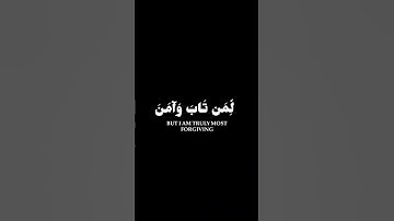 واني لغفار لمن تاب وامن وعمل صالحا ثم اهتدى| القارئ شريف مصطفى | شاشة سوداء #كرومات_قرآن #كروما_قرآن