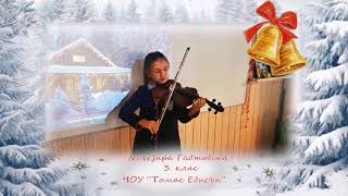 Празничен поздрав за Коледа и Новата 2024 година от Лъчезара Гаджовска, III клас