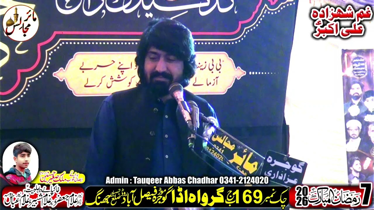 Zakir Alam Abbas Bhatti || Majlis 7 Ramzan 2026 Chak No 169 Garwah Gojra Mor Jhang || Mair Majalis