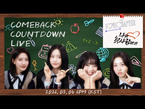 H1-KEY(하이키) 5th Mini Album 【LOVECHAPTER】 Comeback Countdown Live-썸네일