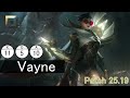 TOP ヴェイン(Vayne) vs モルデカイザー(Mordekaiser) patch 25.19【LoL/League Of Legends】