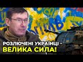 Чим більше Путін атакує нас ракетами, ТИМ СИЛЬНІШИМИ МИ СТАЄМО / ЛУЦЕНКО