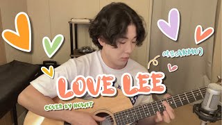 악뮤 (AKMU) - Love Lee (cover by NOwit)