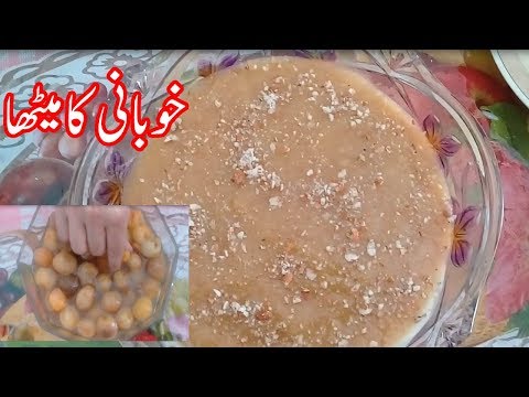 khubani-ka-meetha||sweet-dish-recipes-in-urdu||pakistani-food-recipes-in-urdu