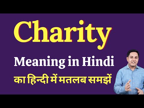 Charity meaning in Hindi | Charity का हिंदी में अर्थ | explained Charity in Hindi