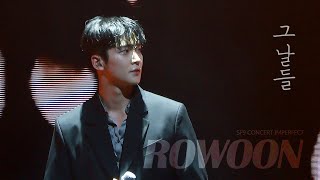 220122 IMPERFECT 로운 - 그날들 (ROWOON Solo Stage 6PM)