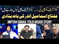 Mifath ismail gives inside news regarding nawaz sharif