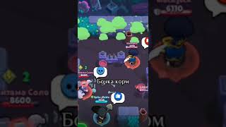 па саветам диз гана #дез #ган #бравл #старс #топ#бравлстарс #Brawlstars